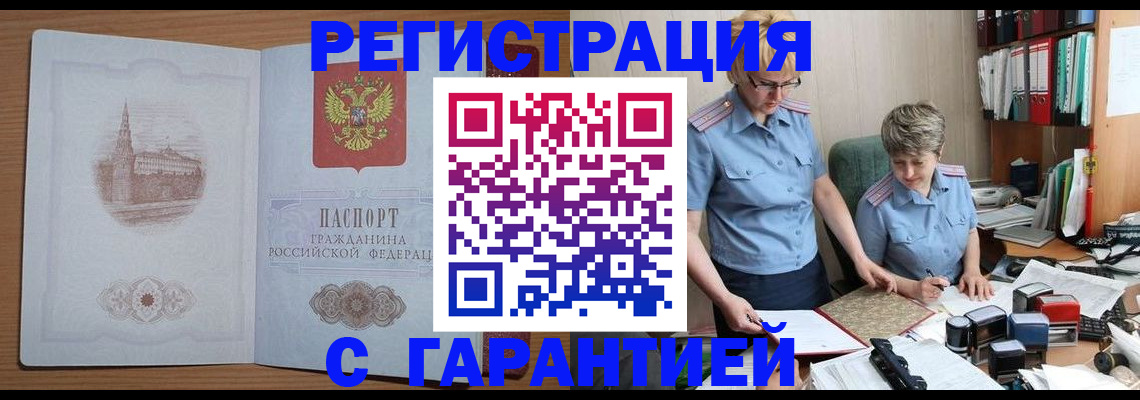 временная регистрация адрес в Тверской области