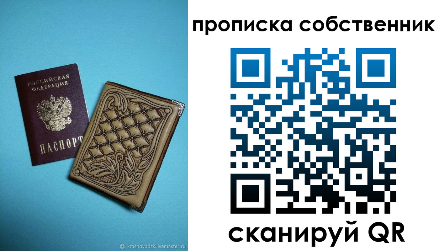 прописка регистрация в Тверской области