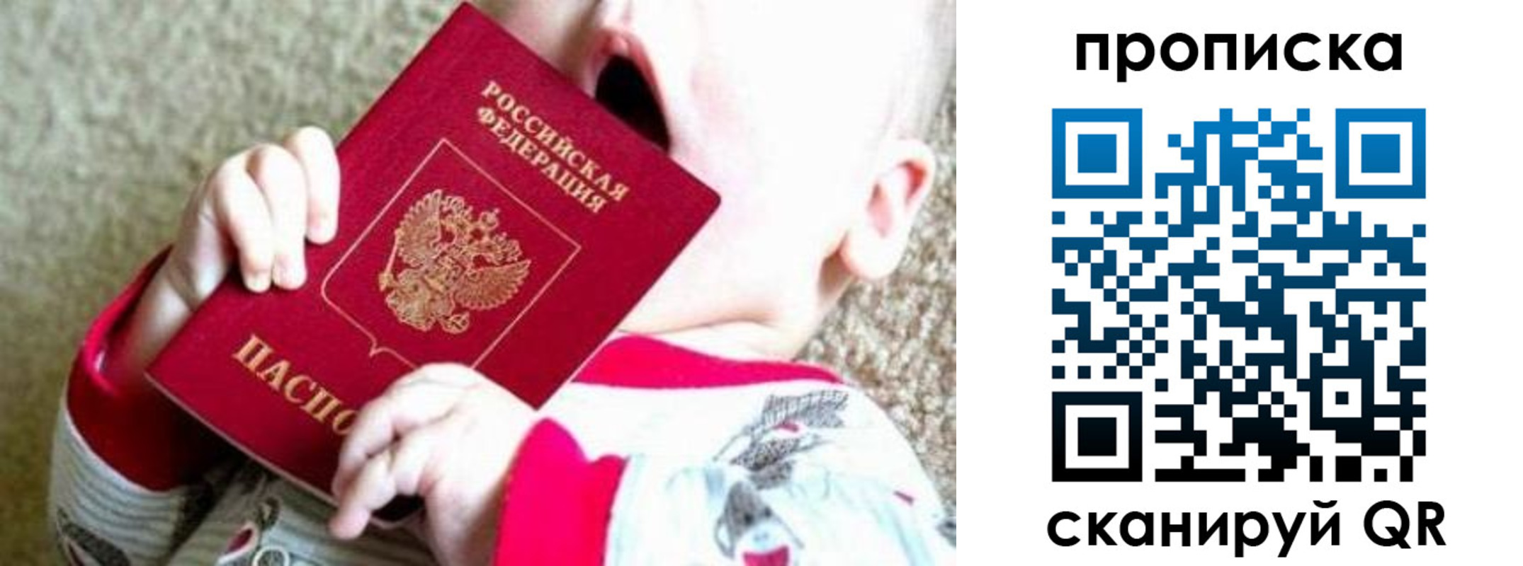 прописка законно в Тверской области