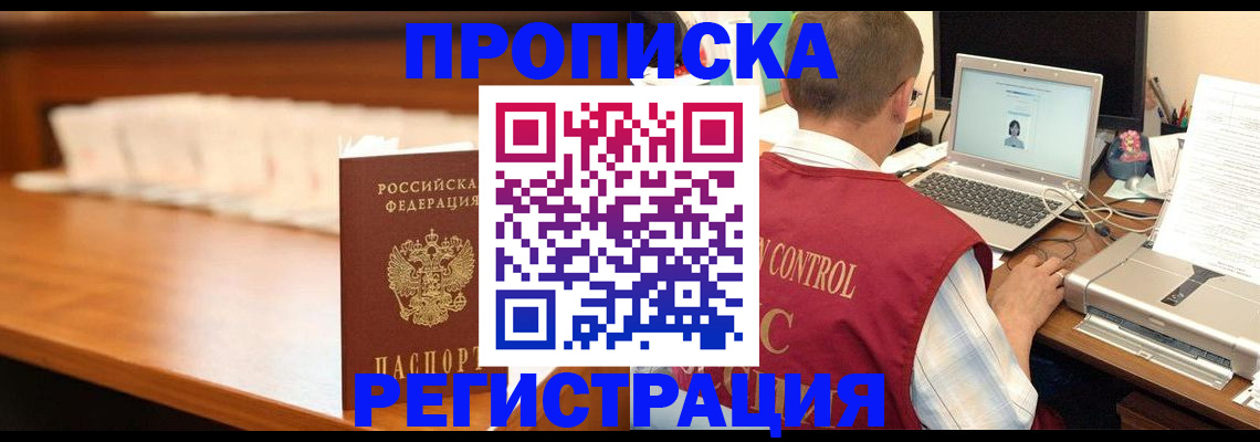 прописка 2025 в Тверской области