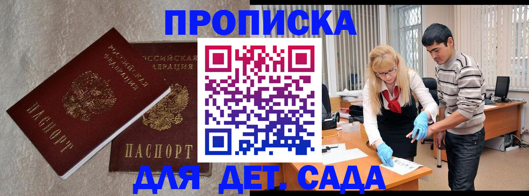 прописка паспорт в Тверской области