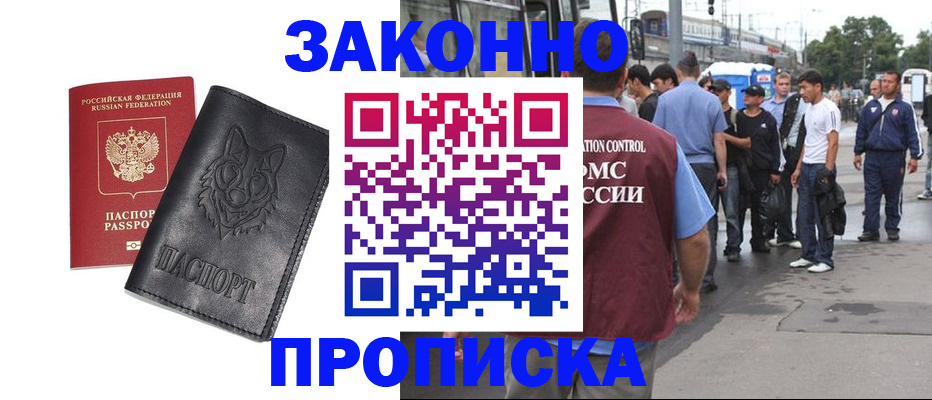 прописка поиск в Тверской области