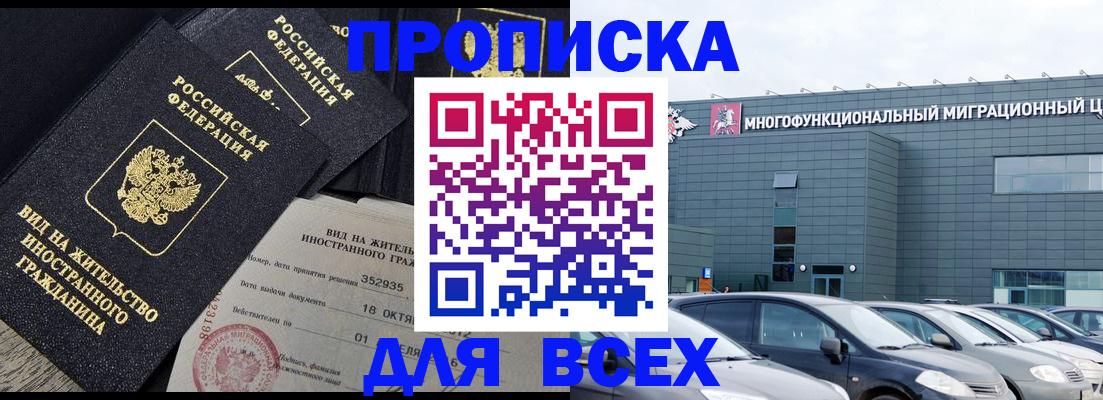 временная прописка в Тверской области
