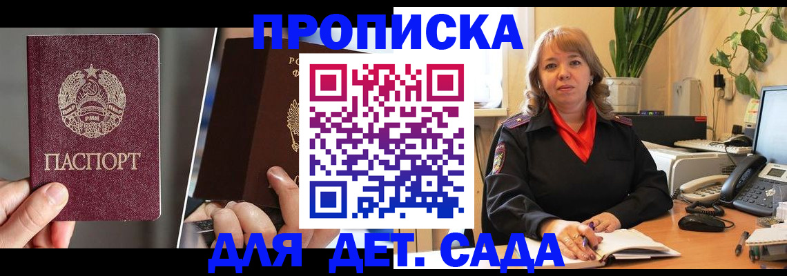 временная регистрация недорого в Тверской области