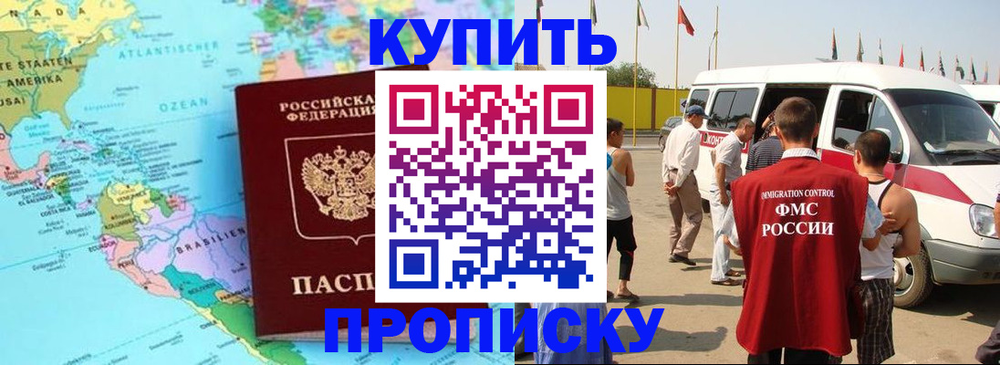 временная прописка в Тверской области