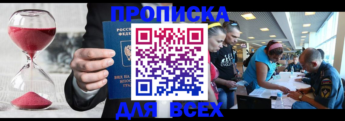 временная регистрация купить в Тверской области